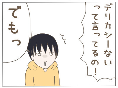 「無痛分娩とかもあるみたいだし…」 デリカシーのない夫についに怒り爆発！【2人目の子どもがほしい夫と、ほしくない妻 Vol.7】