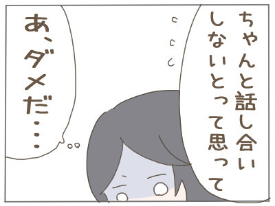 「無痛分娩とかもあるみたいだし…」 デリカシーのない夫についに怒り爆発！【2人目の子どもがほしい夫と、ほしくない妻 Vol.7】
