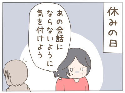 「無痛分娩とかもあるみたいだし…」 デリカシーのない夫についに怒り爆発！【2人目の子どもがほしい夫と、ほしくない妻 Vol.7】