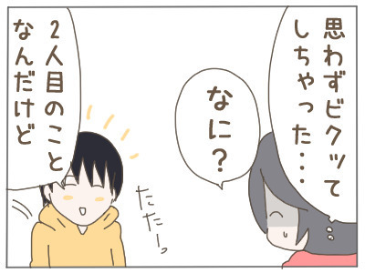 「無痛分娩とかもあるみたいだし…」 デリカシーのない夫についに怒り爆発！【2人目の子どもがほしい夫と、ほしくない妻 Vol.7】