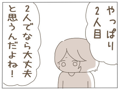 「無痛分娩とかもあるみたいだし…」 デリカシーのない夫についに怒り爆発！【2人目の子どもがほしい夫と、ほしくない妻 Vol.7】