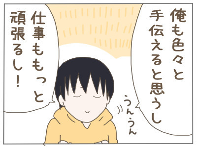 「無痛分娩とかもあるみたいだし…」 デリカシーのない夫についに怒り爆発！【2人目の子どもがほしい夫と、ほしくない妻 Vol.7】