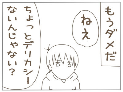 「無痛分娩とかもあるみたいだし…」 デリカシーのない夫についに怒り爆発！【2人目の子どもがほしい夫と、ほしくない妻 Vol.7】