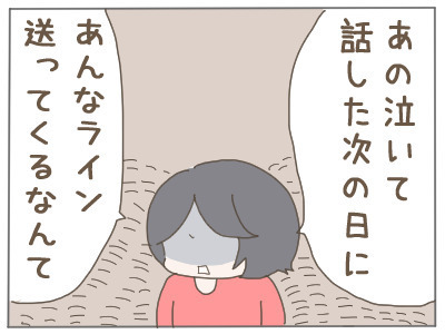 「無痛分娩とかもあるみたいだし…」 デリカシーのない夫についに怒り爆発！【2人目の子どもがほしい夫と、ほしくない妻 Vol.7】