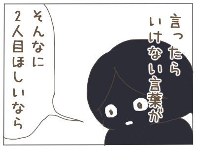 「無痛分娩とかもあるみたいだし…」 デリカシーのない夫についに怒り爆発！【2人目の子どもがほしい夫と、ほしくない妻 Vol.7】