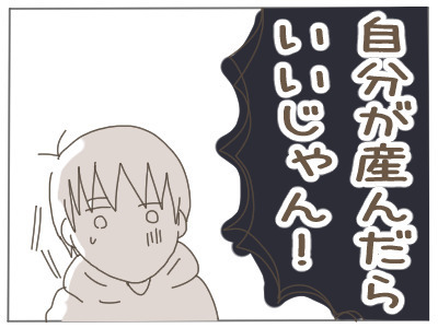 「無痛分娩とかもあるみたいだし…」 デリカシーのない夫についに怒り爆発！【2人目の子どもがほしい夫と、ほしくない妻 Vol.7】