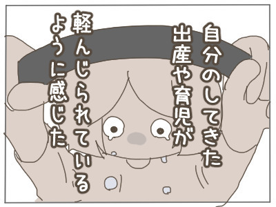 「2人なら大丈夫」って軽々しく言わないで！ 思わず家を飛び出して…【2人目の子どもがほしい夫と、ほしくない妻 Vol.8】