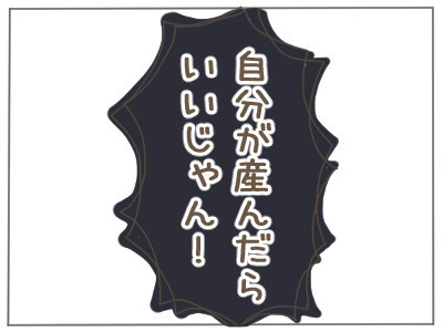 「2人なら大丈夫」って軽々しく言わないで！ 思わず家を飛び出して…【2人目の子どもがほしい夫と、ほしくない妻 Vol.8】