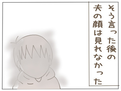 「2人なら大丈夫」って軽々しく言わないで！ 思わず家を飛び出して…【2人目の子どもがほしい夫と、ほしくない妻 Vol.8】