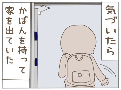 「2人なら大丈夫」って軽々しく言わないで！ 思わず家を飛び出して…【2人目の子どもがほしい夫と、ほしくない妻 Vol.8】