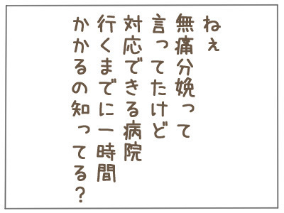 「2人なら大丈夫」って軽々しく言わないで！ 思わず家を飛び出して…【2人目の子どもがほしい夫と、ほしくない妻 Vol.8】