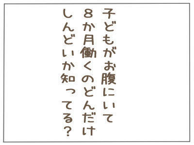 「2人なら大丈夫」って軽々しく言わないで！ 思わず家を飛び出して…【2人目の子どもがほしい夫と、ほしくない妻 Vol.8】