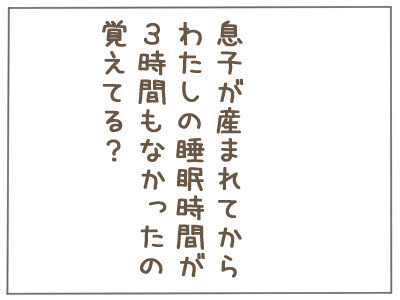 「2人なら大丈夫」って軽々しく言わないで！ 思わず家を飛び出して…【2人目の子どもがほしい夫と、ほしくない妻 Vol.8】