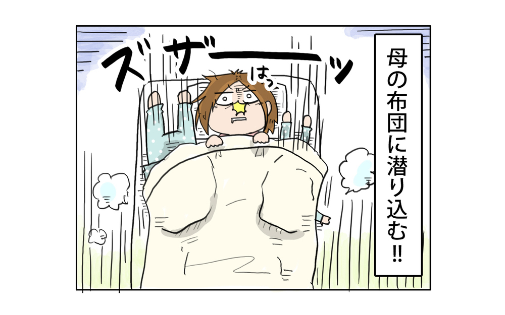 温かい母の布団でのんびりする、至福の冬の朝！【こむぎときなこ Vol.38】