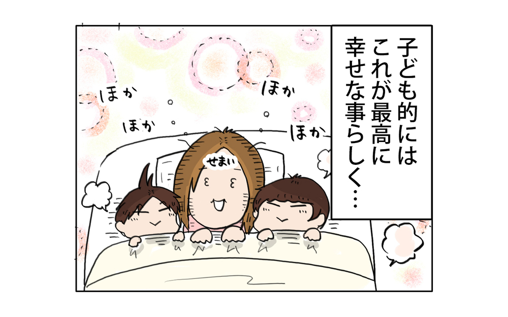 温かい母の布団でのんびりする、至福の冬の朝！【こむぎときなこ Vol.38】