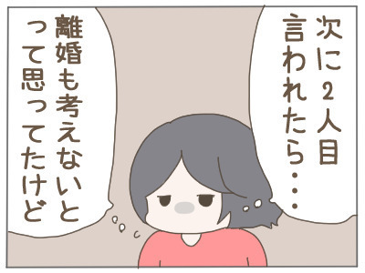 あれから半年… 「2人目」について私たちの決断は【2人目の子どもがほしい夫と、ほしくない妻 Vol.10】