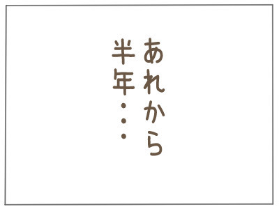 あれから半年… 「2人目」について私たちの決断は【2人目の子どもがほしい夫と、ほしくない妻 Vol.10】