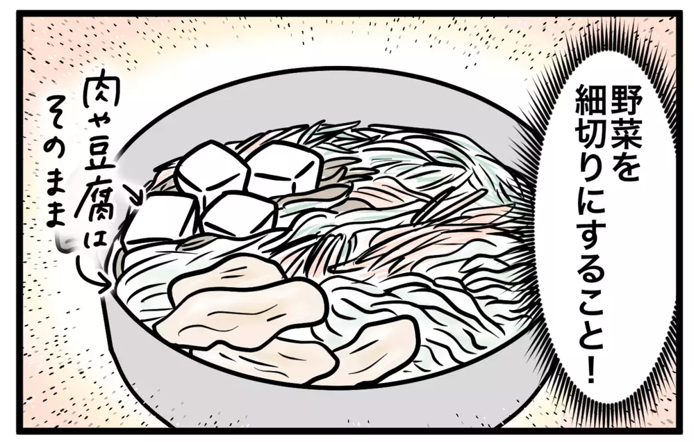 子どもウケ鍋レシピでも食べない…しかしある工夫で大人も大満足な鍋に大変身！【モチコの親バカ＆ツッコミ育児 第156話】