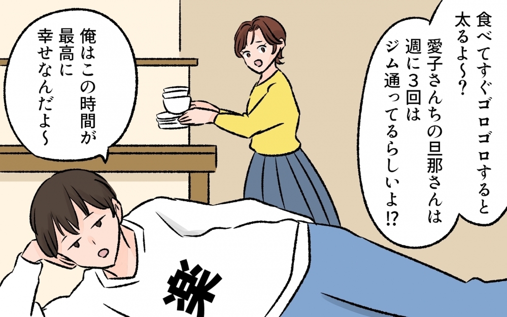 夫が平凡過ぎて…他のパパが羨ましい！ 読者からは「比べてもしょうがない」と厳しい意見が