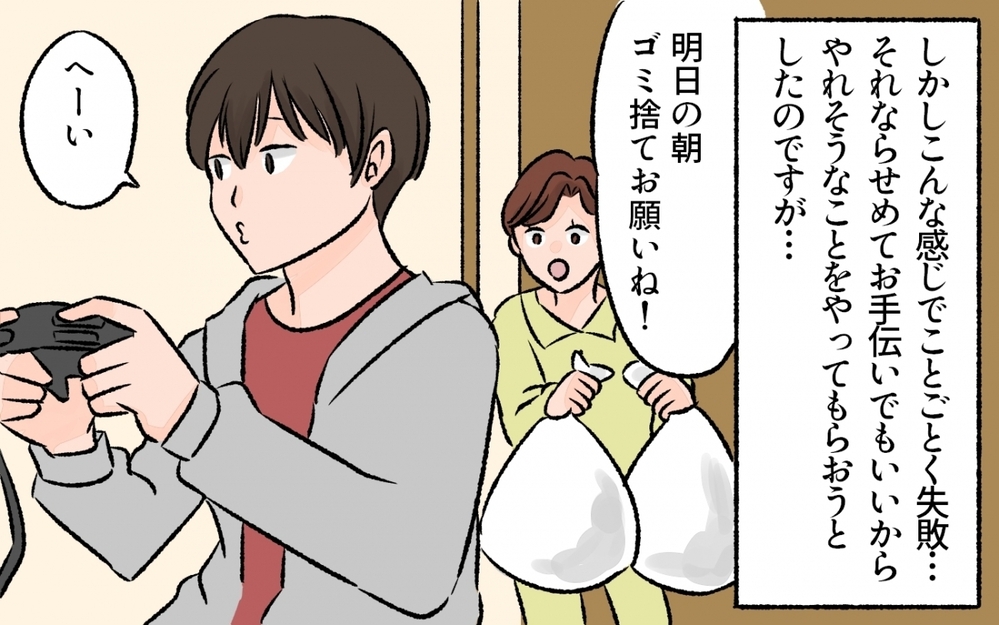 夫が平凡過ぎて…他のパパが羨ましい！ 読者からは「比べてもしょうがない」と厳しい意見が