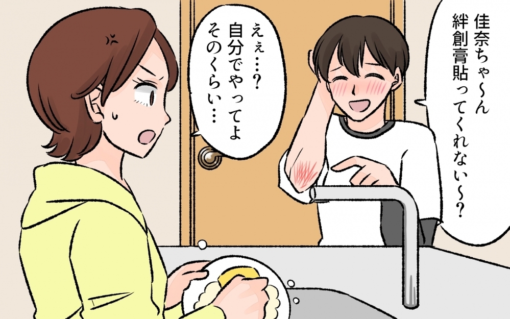 夫が平凡過ぎて…他のパパが羨ましい！ 読者からは「比べてもしょうがない」と厳しい意見が