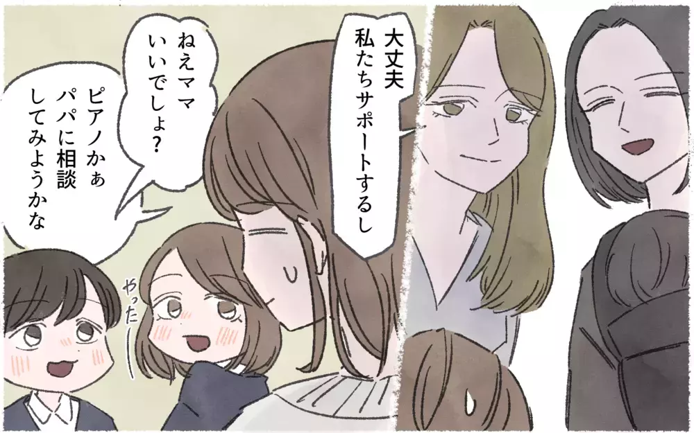 「いくつ習い事してる？」ママ友からの質問にドキッ／習い事でマウント争い（1）【私のママ友付き合い事情 まんが】