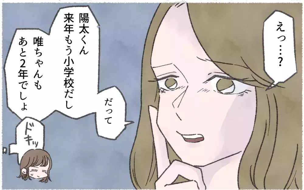 「いくつ習い事してる？」ママ友からの質問にドキッ／習い事でマウント争い（1）【私のママ友付き合い事情 まんが】