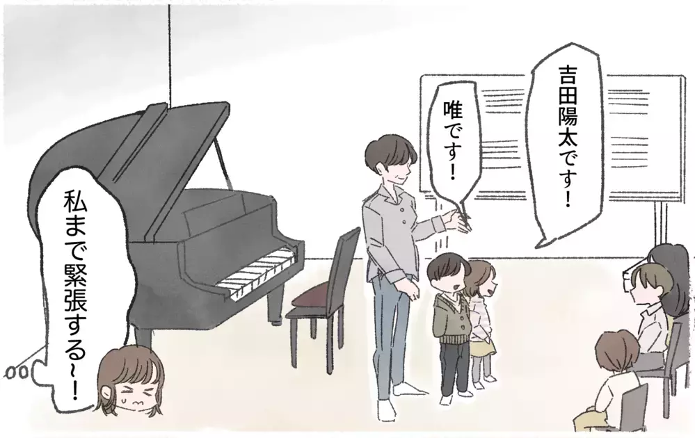 習い事の昇級試験の結果にピリピリする保護者席…／習い事でマウント争い（2）【私のママ友付き合い事情 まんが】