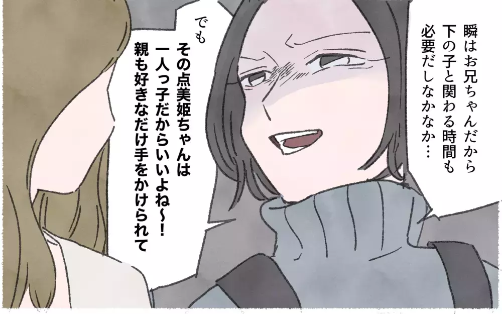 習い事の昇級試験の結果にピリピリする保護者席…／習い事でマウント争い（2）【私のママ友付き合い事情 まんが】