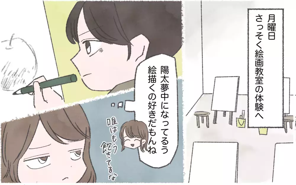 「このままじゃ小学校でいじめられそう」ママ友の助言にもやもや…／習い事でマウント争い（3）【私のママ友付き合い事情 まんが】