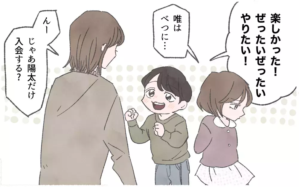 「このままじゃ小学校でいじめられそう」ママ友の助言にもやもや…／習い事でマウント争い（3）【私のママ友付き合い事情 まんが】