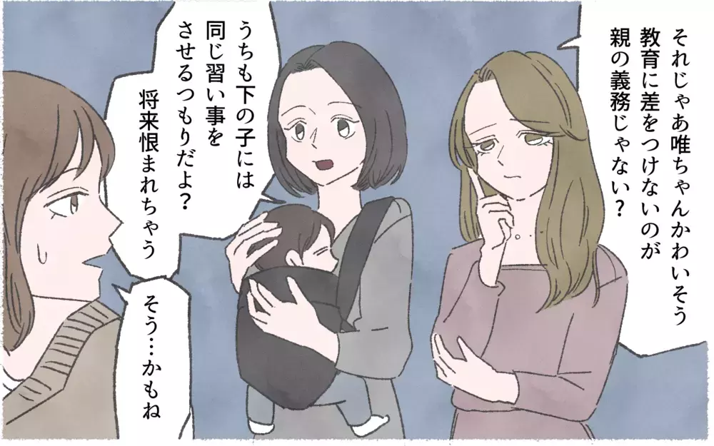 「このままじゃ小学校でいじめられそう」ママ友の助言にもやもや…／習い事でマウント争い（3）【私のママ友付き合い事情 まんが】