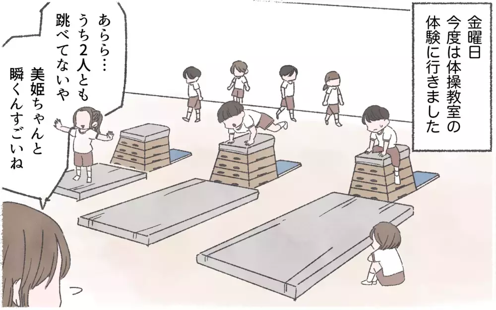 「このままじゃ小学校でいじめられそう」ママ友の助言にもやもや…／習い事でマウント争い（3）【私のママ友付き合い事情 まんが】