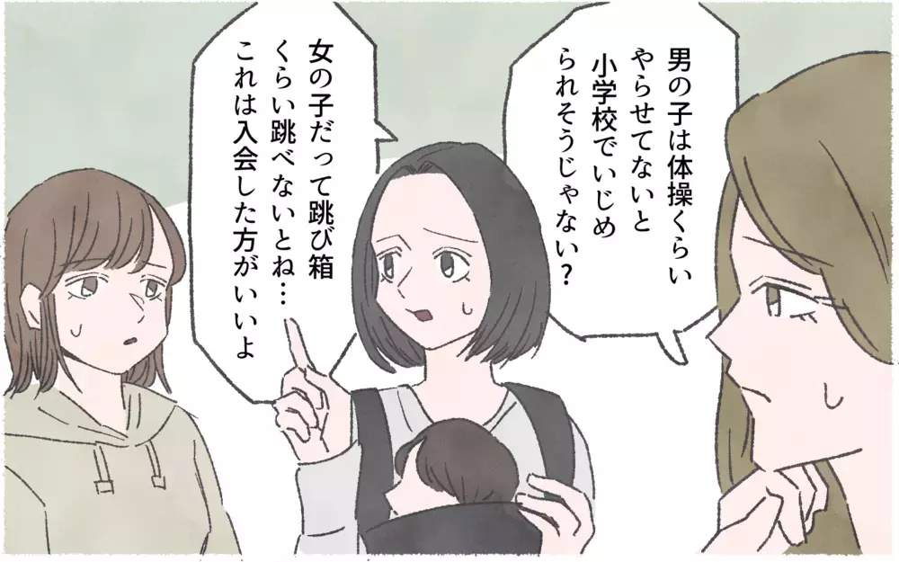 「このままじゃ小学校でいじめられそう」ママ友の助言にもやもや…／習い事でマウント争い（3）【私のママ友付き合い事情 まんが】