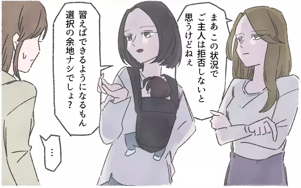 「このままじゃ小学校でいじめられそう」ママ友の助言にもやもや…／習い事でマウント争い（3）【私のママ友付き合い事情 まんが】