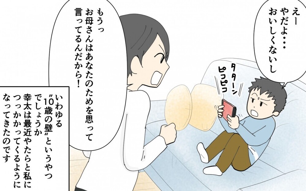 反抗期の子どもが家出したエピソードに「家出して当然」と読者の辛口コメントが集まる