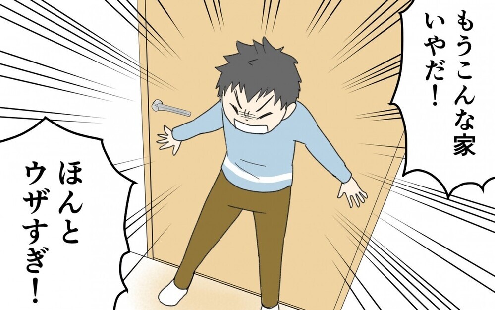 反抗期の子どもが家出したエピソードに「家出して当然」と読者の辛口コメントが集まる