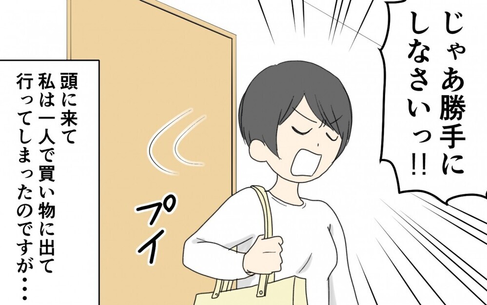 反抗期の子どもが家出したエピソードに「家出して当然」と読者の辛口コメントが集まる