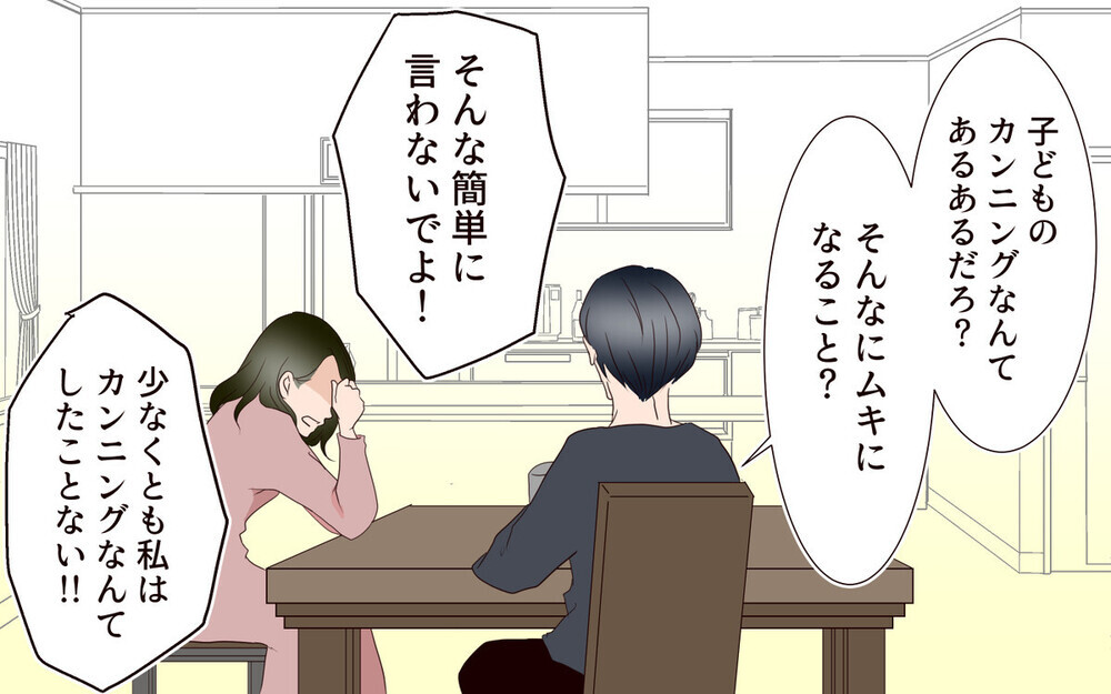 自分も毒親になってた…母の呪縛から解放されないまま親になった主人公に読者の反応は？