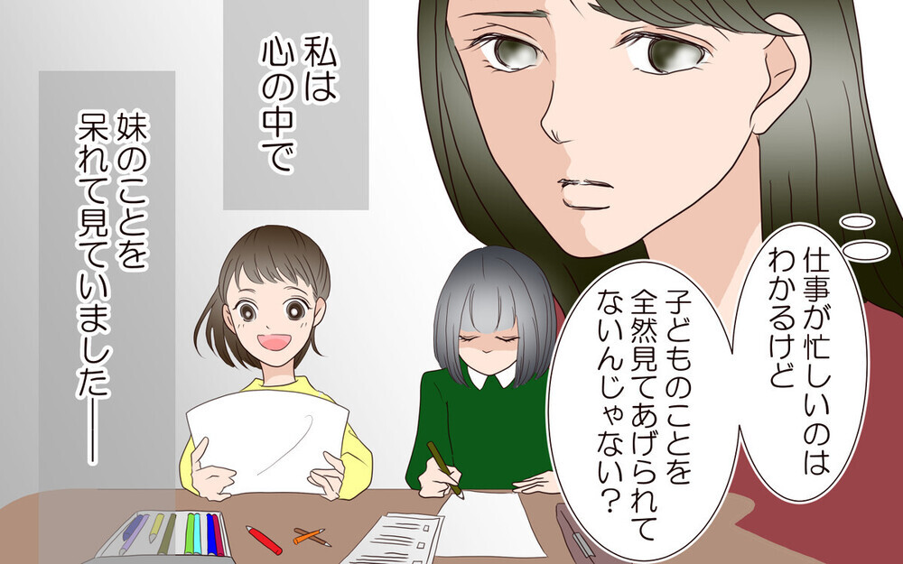 自分も毒親になってた…母の呪縛から解放されないまま親になった主人公に読者の反応は？