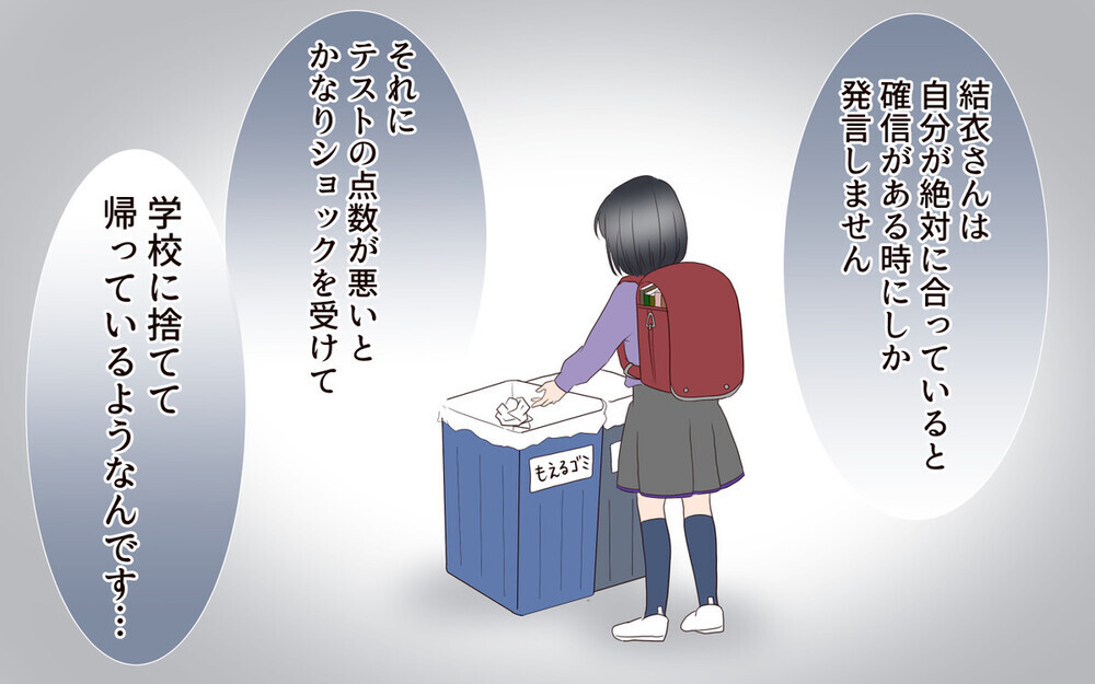 自分も毒親になってた…母の呪縛から解放されないまま親になった主人公に読者の反応は？