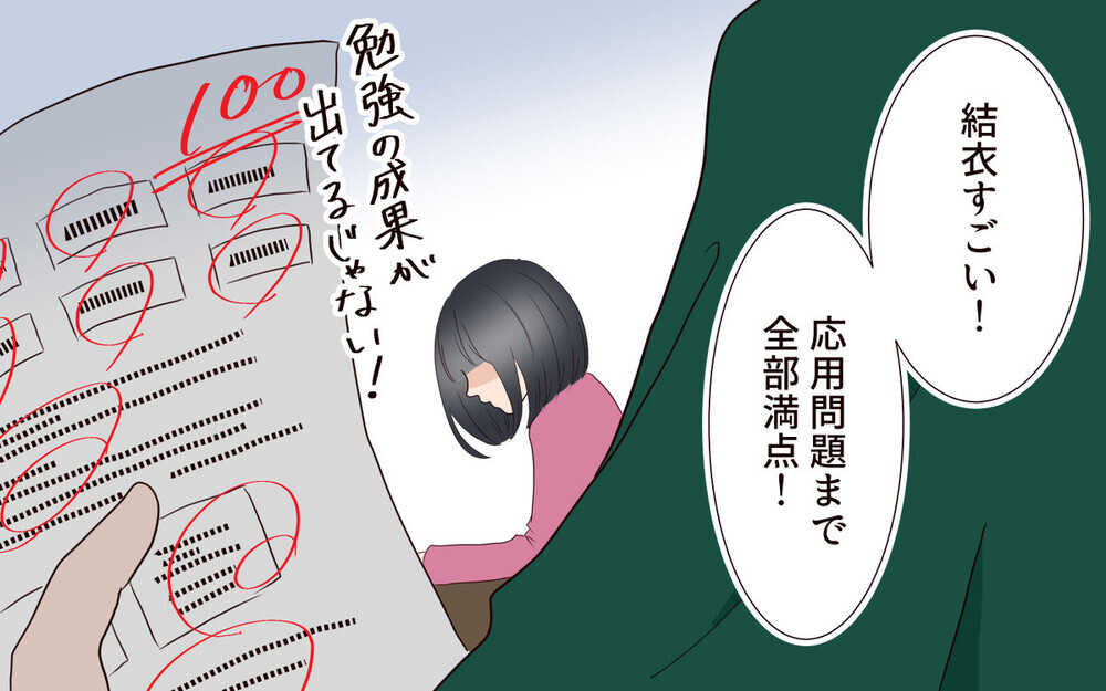自分も毒親になってた…母の呪縛から解放されないまま親になった主人公に読者の反応は？