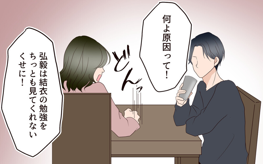 自分も毒親になってた…母の呪縛から解放されないまま親になった主人公に読者の反応は？