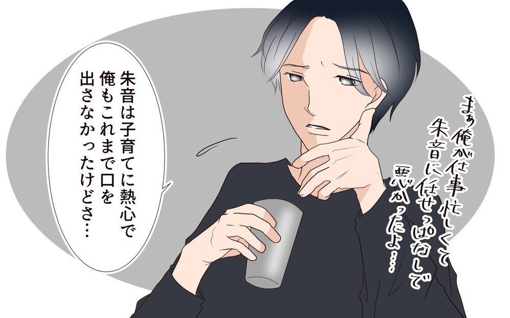 自分も毒親になってた…母の呪縛から解放されないまま親になった主人公に読者の反応は？