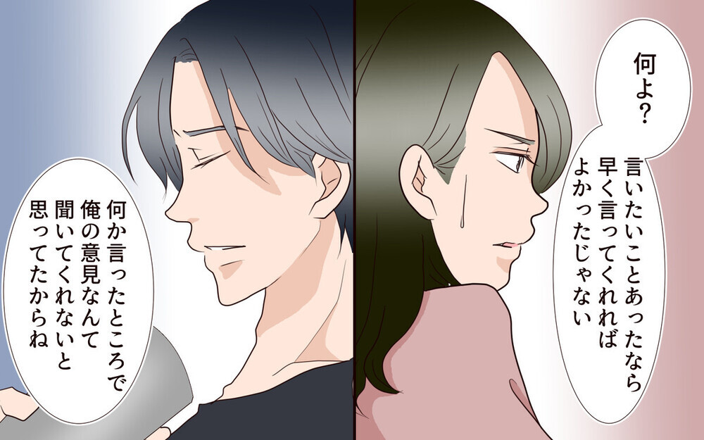 自分も毒親になってた…母の呪縛から解放されないまま親になった主人公に読者の反応は？