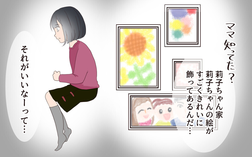 自分も毒親になってた…母の呪縛から解放されないまま親になった主人公に読者の反応は？