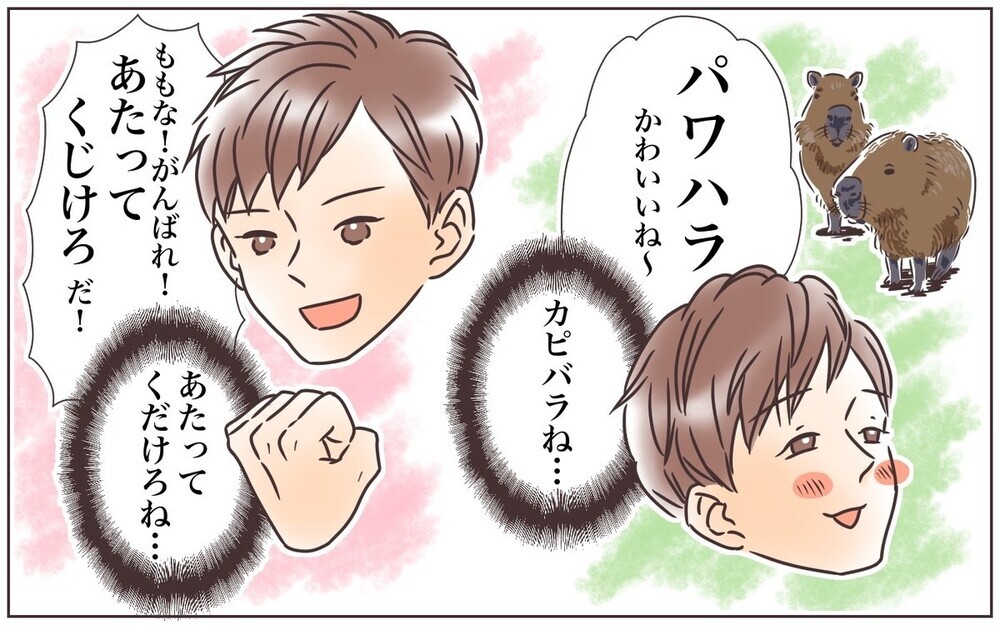 命の危険すら感じる失敗も…抜け抜けだけど優しい天然夫の“珍エピソード”に寛大なメッセージが集まる