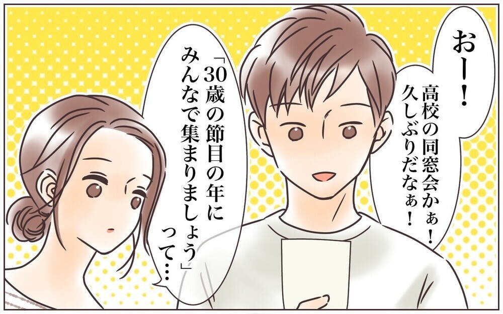 命の危険すら感じる失敗も…抜け抜けだけど優しい天然夫の“珍エピソード”に寛大なメッセージが集まる