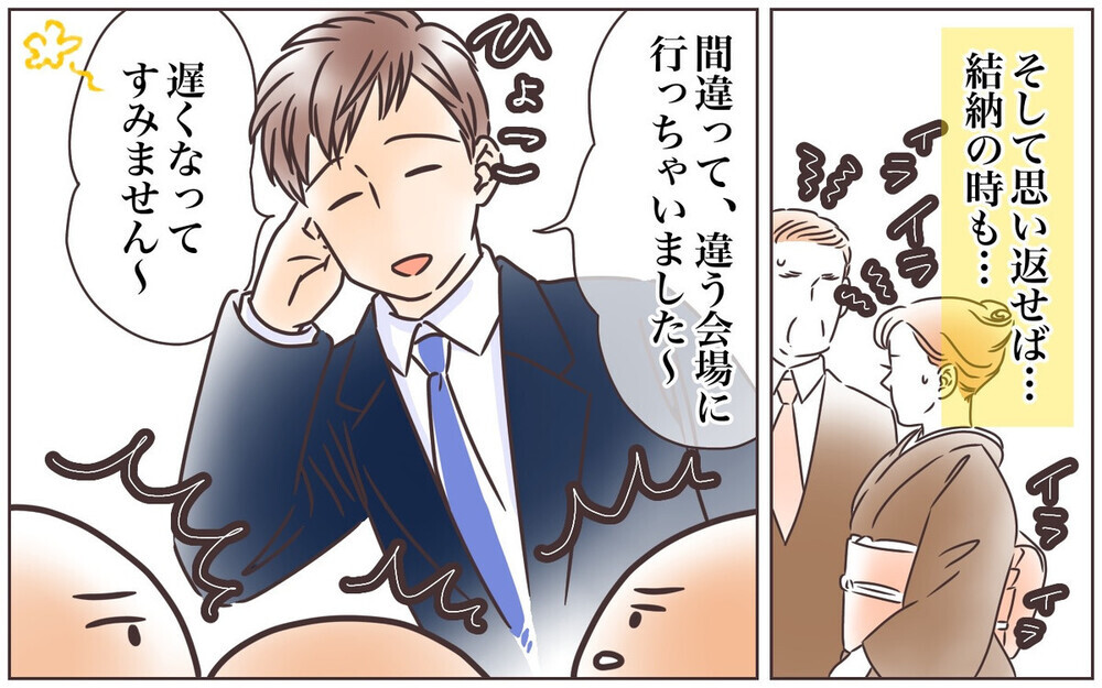 命の危険すら感じる失敗も…抜け抜けだけど優しい天然夫の“珍エピソード”に寛大なメッセージが集まる