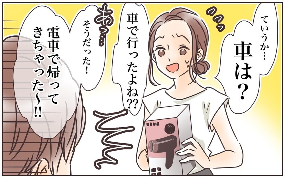 命の危険すら感じる失敗も…抜け抜けだけど優しい天然夫の“珍エピソード”に寛大なメッセージが集まる